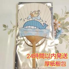 ちいかわ もぐもぐ本舗川越店 ミニうちわ うさぎ ノベルティ 扇子