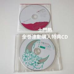 2025年最新】土門熱の人気アイテム - メルカリ