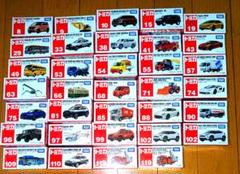 2025年最新】トミカ まとめ売りの人気アイテム - メルカリ
