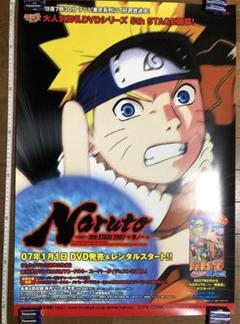 NARUTOナルト未開封クリアポスター・パネル暁約62×54cm