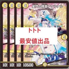 値段が激安 m90090214792_1.jpg?1741912906 デュエルマスターズ