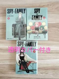 SPY×FAMILY 1-3巻 セット