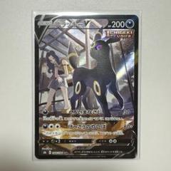 ブラッキー csr ブラッキーVMAX【CSR】{245/184}
