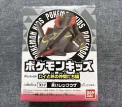 メーカー取寄】108-716 黒いレックウザ | 玩具卸売 カワダオンライン