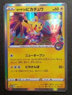 2025年最新】カナザワのピカチュウ スリーブの人気アイテム