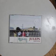 JULEPS　皆既日蝕