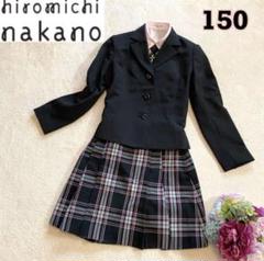 美品　ヒロミチナカノ 150　卒服　スーツセット5点　ブラック 楽天市場】ヒロミチ ナカノ スーツ 150の通販