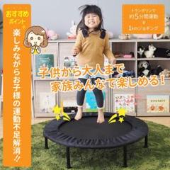 トランポリン 家庭用 子供 耐荷重 110kg 6本 足 ゴム で 安全 屋外