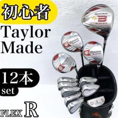 【初心者様推奨‼】テーラーメイド BURNER メンズ ゴルフクラブ セット R