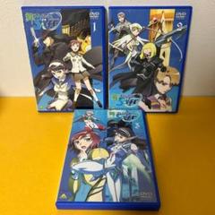 DVD「舞-乙HiME 0 -Sifr-（全3巻）」　マイオトメ シフル