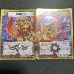 竜極神ゲキ　優勝プロモ　ワンオーナー 新着ゲーム・おもちゃ・グッズ - 竜極神ゲキ 優勝プロモ ワン