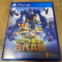 KNACK ふたりの英雄と古代兵団 PS4ソフト