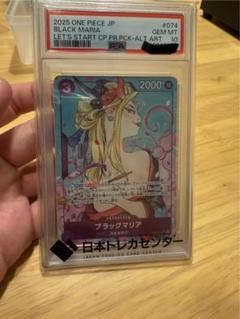 2025 ONE PIECE JP ブラックマリア #074