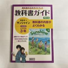 【最新版・新品・未使用】開隆堂　栄光ワーク　中学2年生　英語　6冊セット 中学教科書ワーク 英語 2年 開隆堂版 | 文理編集部 |本 | 通販
