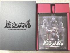 虚空大戦 BluRay