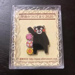 Amazon.co.jp: くまモン ピンバッチ チビタイ クリアファイル