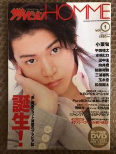 ザテレビジョンHOMME vol.1 ザテレビジョンHOMME vol.1 月刊ザテレビジョン別冊 (カドカワ