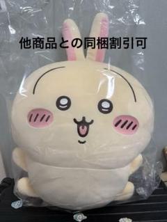 Amazon.co.jp: ちいかわ うさぎだらけくじ A賞 超 BIG