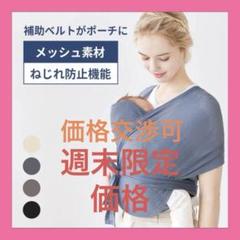 メッシュ抱っこひも モカ