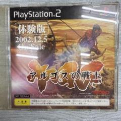 アルゴスの戦士 体験版 PlayStation 2