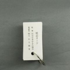 百人一首 暗記 カードの中古 未使用品を探そう メルカリ 百人一首 暗記 カードの中古 未使用品を探そう メルカリ