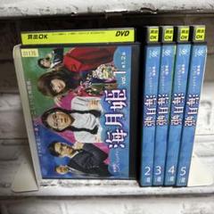 2025年最新】海月姫 dvdの人気アイテム - メルカリ