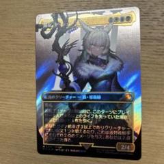 MTG FF サージ・Foilボーダーレス魔女、ヤ・シュトラ・ルル 今だけ値下げ m90104214706_1.jpg?1750569327