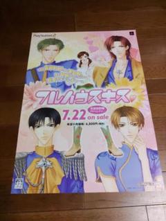 「フルハウスキス」ポスター非売品