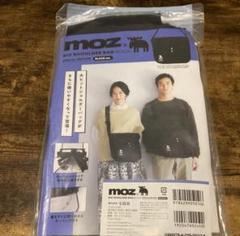 moz ビッグショルダーバッグ