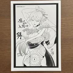 2025年最新】魔いりました入間くん 特典ペーパーの人気アイテム