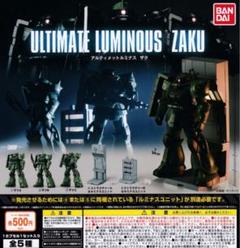 2025年最新】アルティメットルミナス ザクの人気アイテム - メルカリ