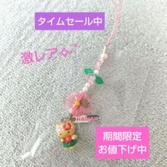 〖激レア〗ハローキティ ストラップ 　HAWAII限定 　ハワイ限定根付けキティ