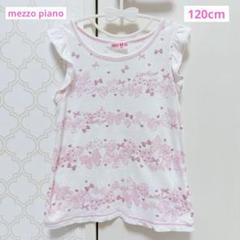 メゾピアノ ピンク リボン ワンピース Tシャツ 120cm