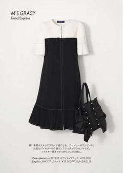 エムズグレイシー カットソーワンピース 38
