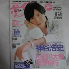 声優 雑誌 ⑥のサムネイル
