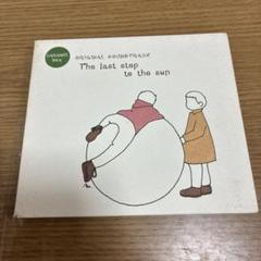 太陽まであと一歩　キャラメルボックス　オリジナル　サウンドトラック 50713