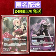 【BGS 10 ゴールドラベル】森カリオペ UR ホロライブ bg730 BGS 10 ゴールドラベル】森カリオペ UR ホロライブ bg730