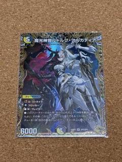 魔光神官ルドルフアルカディア　金トレジャー1枚 魔光神官ルドルフアルカディア 金トレジャー 1枚 デュエル