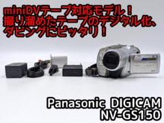 miniDVのダビングに Panasonic ビデオカメラ NV-GS150 1のサムネイル