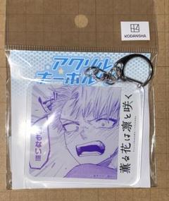 eeoくじ 薫る花は凛と咲く アクリルキーホルダー全種セット アクリルキーホルダー「薫る花は凛と咲く」13/コンプリートBOX