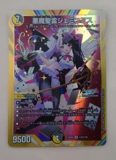 ジェミニアス　シークレット デュエマ 悪魔聖霊ジェミニアス SR シークレット 悪魔聖霊