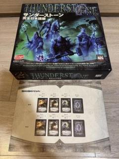 サンダーストーン 完全日本語版 Amazon.co.jp: サンダーストーン 完全日本語版 : おもちゃ