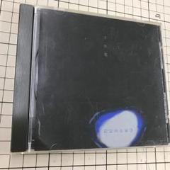 灰野敬二 わたしだけ？ 廃盤帯付国内盤中古CD KEIJI HAINO 不失者 2025年最新】不失者の人気アイテム - メルカリ