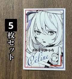 セリーヌ　ステッカー　5枚セット　ファイアーエムブレムエンゲージ