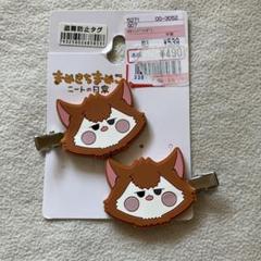 まめこ様 リクエスト 2点 まとめ商品 まめこつこ様 リクエスト 2点 まとめ商品