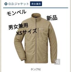 2025年最新】montbell ジャンパー・ブルゾンの人気アイテム