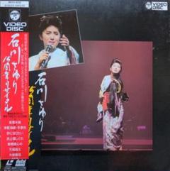 石川さゆり15周年リサイタルCD2枚組 2025年最新】石川さゆり 15周年リサイタルの人気アイテム - メルカリ