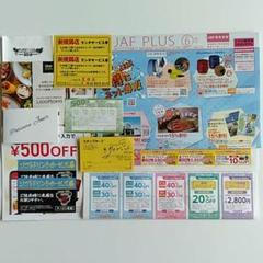 クーポン券 割引券 無料券 スタンプカード