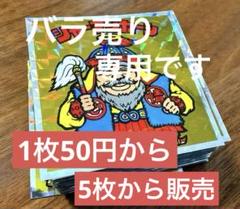 2025年最新】ビックリマン まとめ売りの人気アイテム - メルカリ