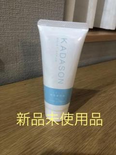 【新品未開封】カダソン　パーフェクトスキンケア　洗顔料　化粧水　保湿美容液 KADASON（カダソン）洗顔フォーム&化粧水【定期コース
